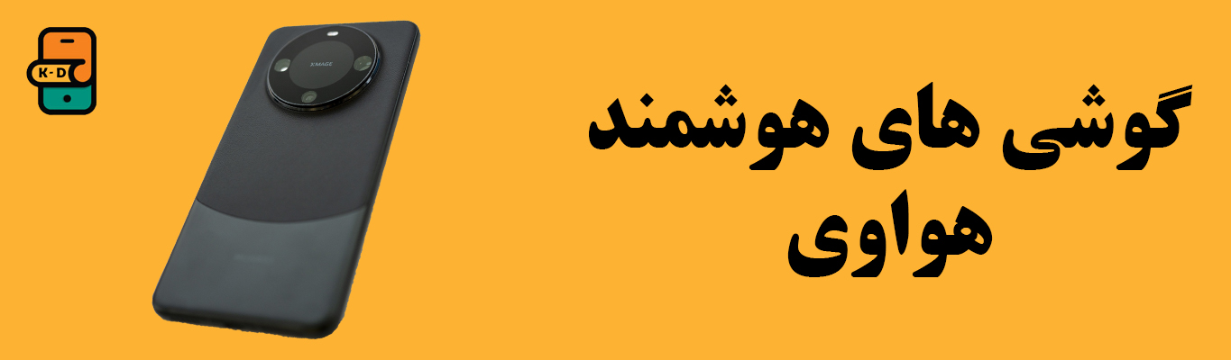 هواوی