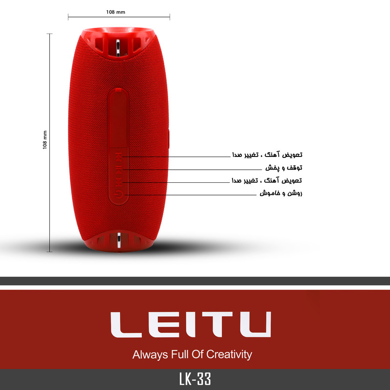 اسپیکر بلوتوث leitu lk33