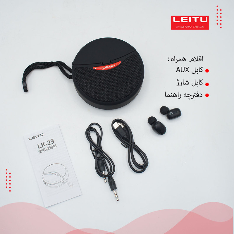 اسپیکر بلوتوث leitu lk29