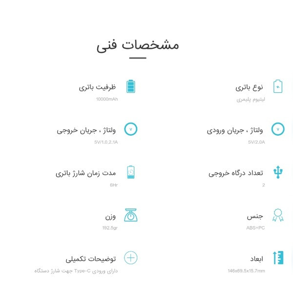 پاوربانک tsco