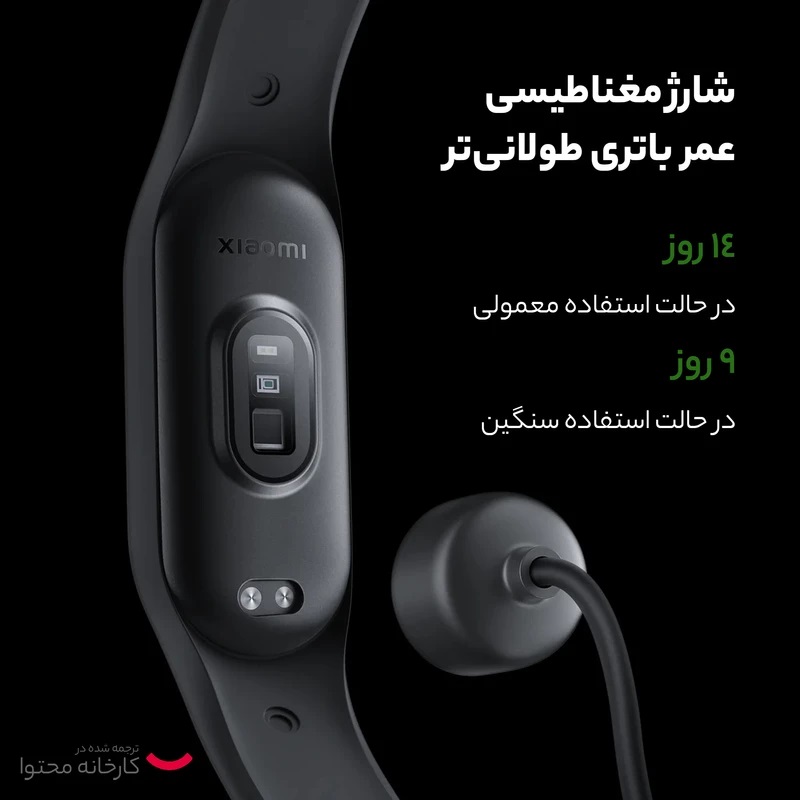 مچ بند هوشمند شیائومی mi band 7