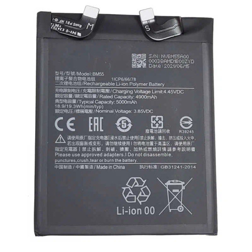 باطری اصلی شیائومی mi 11 ultra
